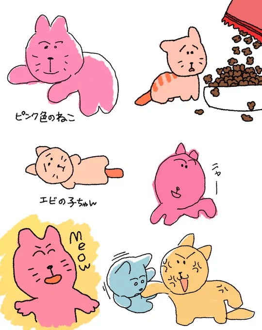 ねこぉ! 