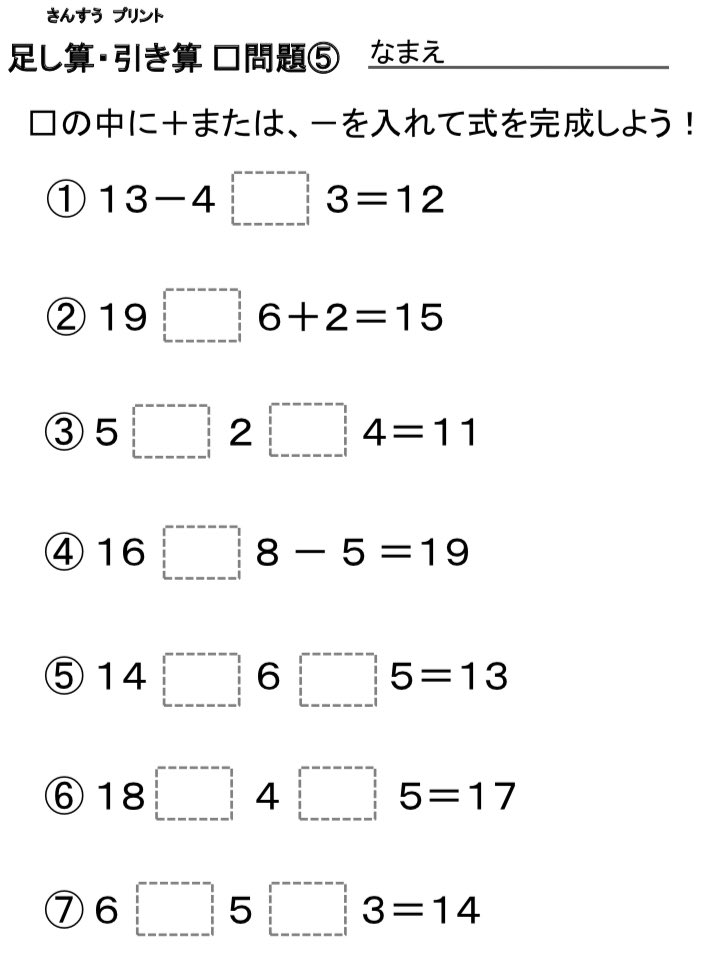 計算プリント Com Keisanprint Twitter 計算プリント Com Keisanprint Twitter