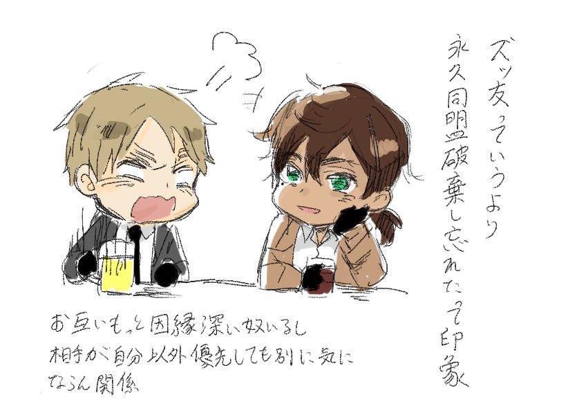 本編で絡んでないしそこまでべたべたな印象ないよねズッ友 