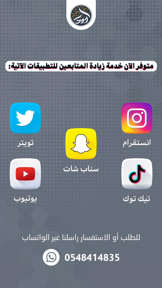 corfoster's tweet image. أبرز الخدمات:

خدمــات "زيـ ـادة متابعين - رتـ ـويت ولايك - رفـ ـع ترندات"

تصميم (سي في - موشن جرافيك - لوجو)

.

#محمد_بن_سلمان_في_فورمولا1

موراتا
الريال