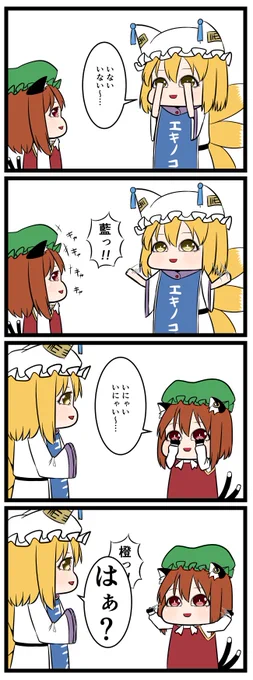 いないいない～… 