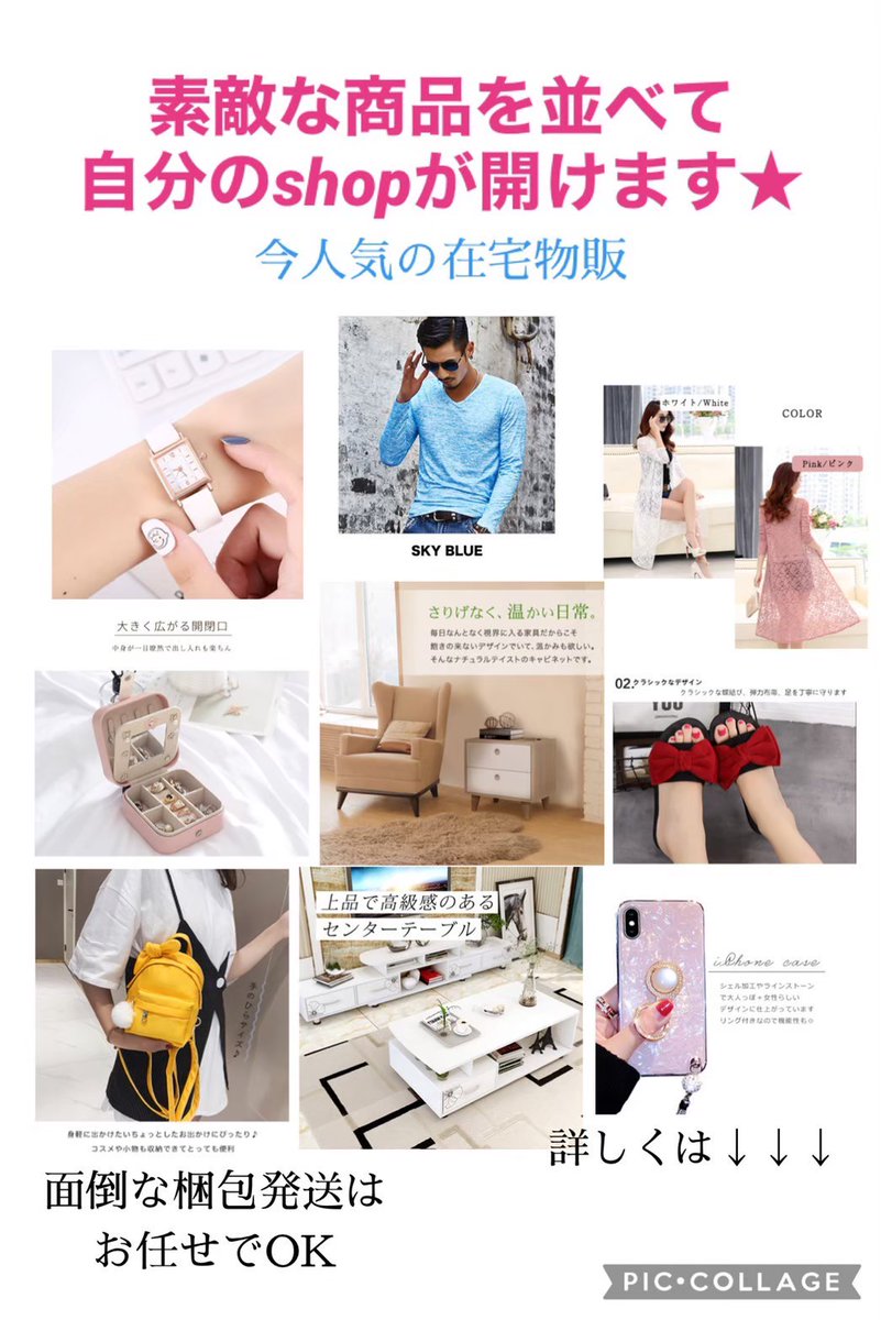 shii_fukugyo's tweet photo. 人気の #無在庫転売 ができる #在宅ワーク 紹介してます🌟
お家に物が届いたり梱包や発送の手間も無し👍
#メルカリ や #ラクマ #PayPayフリマ 使ってる方やってみませんか？✨
始めるのに何万と費用もかかりません⭕
まずはお話聞いてみてください！♥️
#副業紹介
#鬼滅の刃遊郭編
#おは戦31206dg https://t.co/487DEM4Ed5