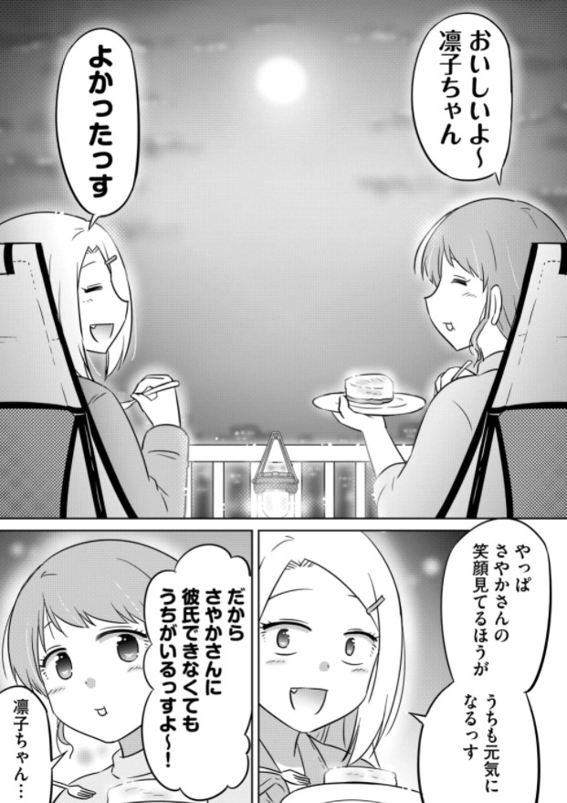 メスティンの型を使ってスイーツを作る✨ 