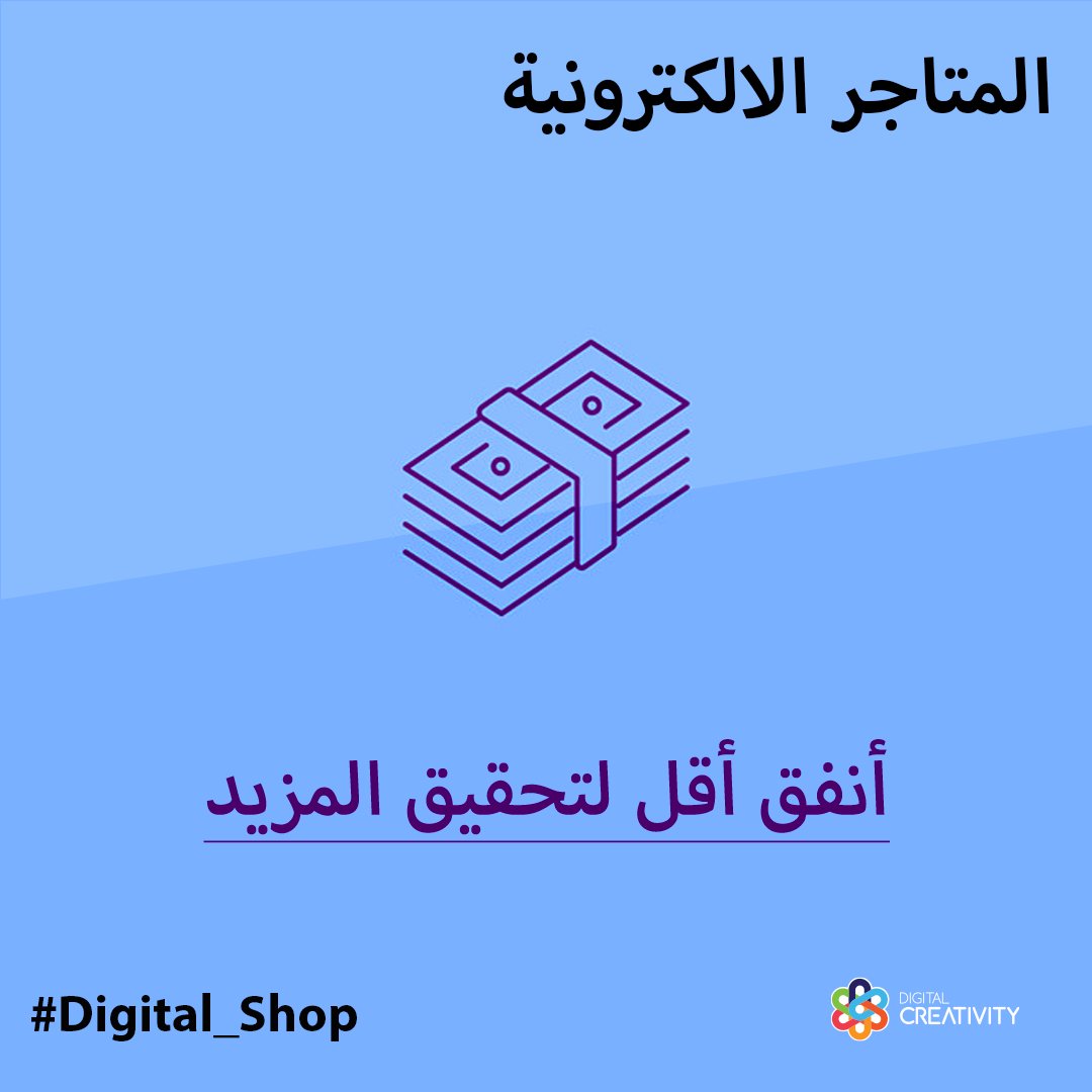 elabda3Company: أنفق أقل لتحقيق المزيد عند فتح متجر إلكتروني . جربه اليوم وأكتشف فوائد التطبيقات الإلكترونية للمتاجر 
👈 ضع لنا اسم شركتك وسنقوم بالتواصل معكم