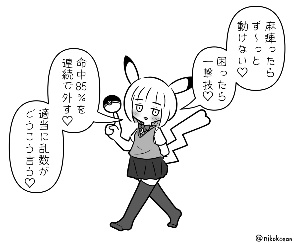 ゲーマーを煽る女子 ポケモン編 