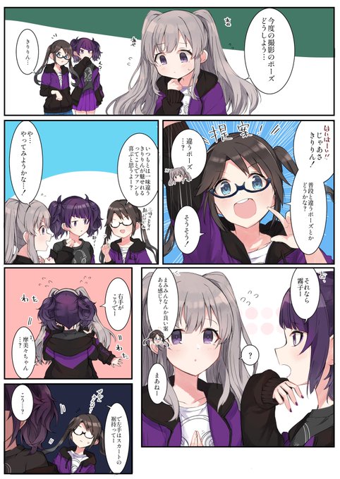 小悪魔霧子が誕生した日の話😈 