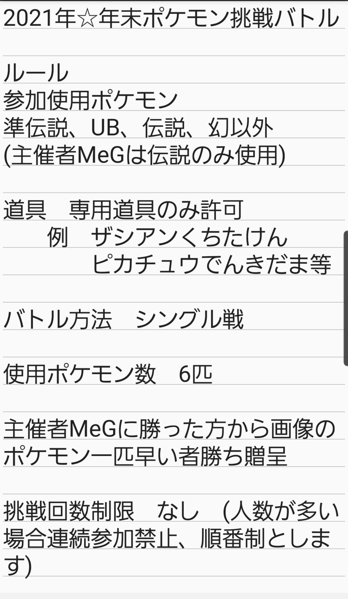 ハグラ Hagura Poke Twitter