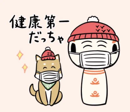 おはようござりす
健康第一、心の健康も第一だっちゃ〜
今週もマイペースにやっぺす 