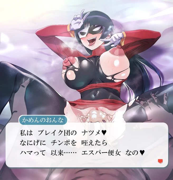 マジツレチーム完全敗北🥰 