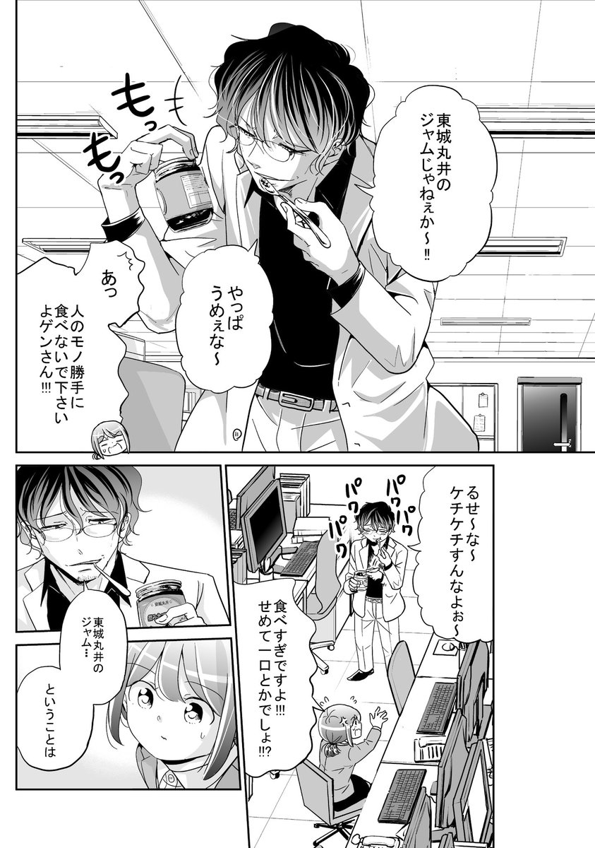 今どきの若いモンは、最新話更新日です!
続きはサイコミアプリ内166話から読めます。よろしくお願いしますー!
サイコミ→https://t.co/LX9HV733hG
#今どきの若いモンは