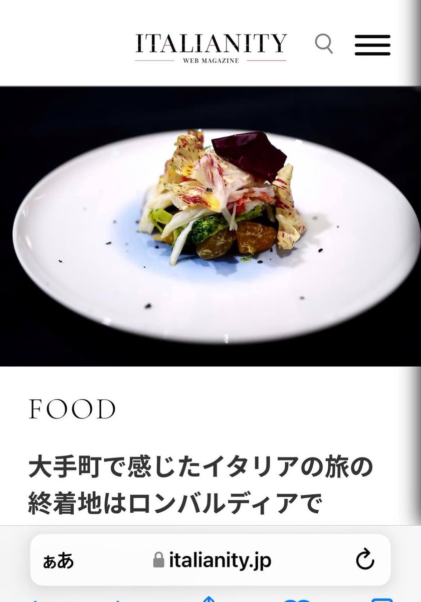 sakurabe's tweet photo. Web Magazin 「ITLIANITY」でロンバルディア特集がスタート♪ #フォーシーズンズホテル東京大手町 のイタリアンダイニング「#PIGNETO」の12月のリージョナルメニューが、 #ロンバルディア ということで紹介させていただきました。是非ご一読くださいませ💗 #italianity
https://t.co/4B2n96NvJ2 https://t.co/6Ep0KCxQwW