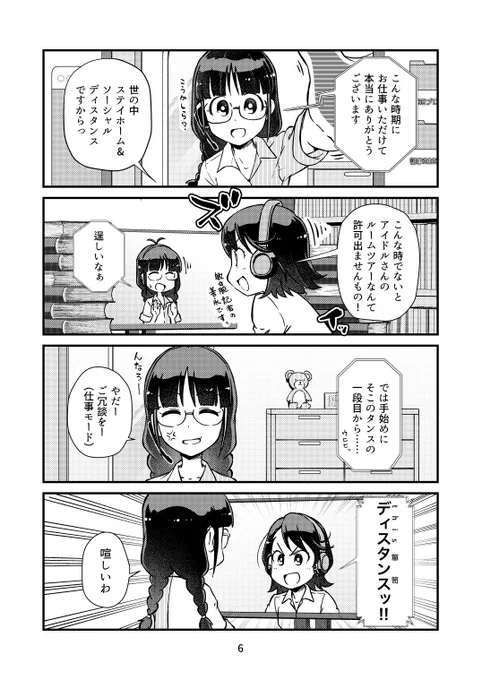 初手2連撃。この頃はまだ、目と目の間が狭い絵をしてますな。 