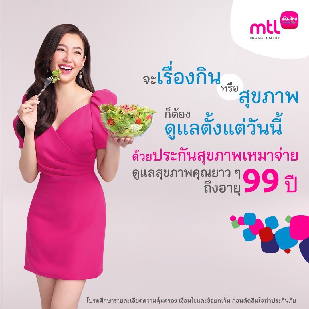 Bella_pantip's tweet photo. สายเฮลตี้ต้องดูแลตัวเองให้สุดทั้งเรื่องการกินและเรื่องสุขภาพ เริ่มต้นดูแลตัวเองตั้งแต่วันนี้ ด้วยประกันสุขภาพจากเมืองไทยประกันชีวิต
รายละเอียดเพิ่มเติม https://t.co/xlWsz4IC67
หรือโทร.1766
#MTLSuperHealth #เมืองไทยประกันชีวิต #MuangThaiLife #เบลล่าราณี #bellacampen https://t.co/cQPvFByyH0