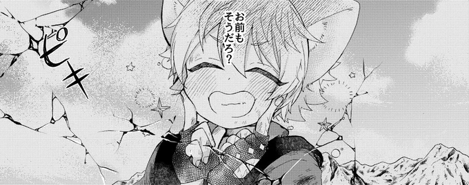 脱稿しました～!不備さえなければ、これで新刊は出るはず!です! 