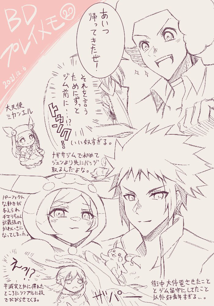 ※BDネタバレ※
バッジ8つめ。 