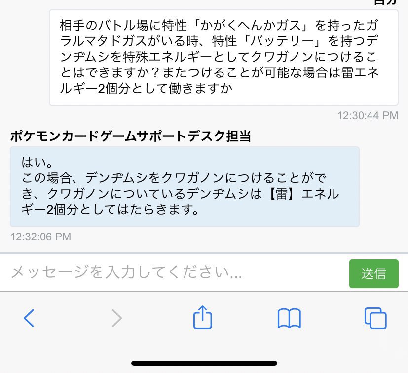 Rawrawg Game ポケカ Pokemoncard 備忘録 裁定クイズ ポケントニスより引用 T Co Atajbpilof 問一 できる ガスは相手の場限定 問二 できない ムシは特殊エネルギー扱い 問三 できない 同上 問四 できない 無色エネルギー1個分の特殊 Rawrawg Game ポケカ Pokemoncard 備忘録 裁定クイズ ポケントニスより引用 T Co Atajbpilof 問一 できる ガスは相手の場限定 問二 できない ムシは特殊エネルギー扱い 問三 できない 同上 問四 できない 無色エネルギー1個分の特殊
