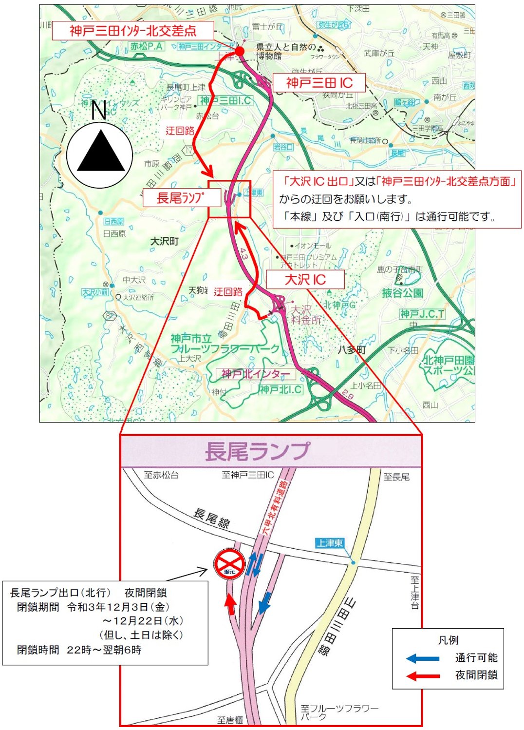 神戸市道路公社 Kobe Toll Road Twitter