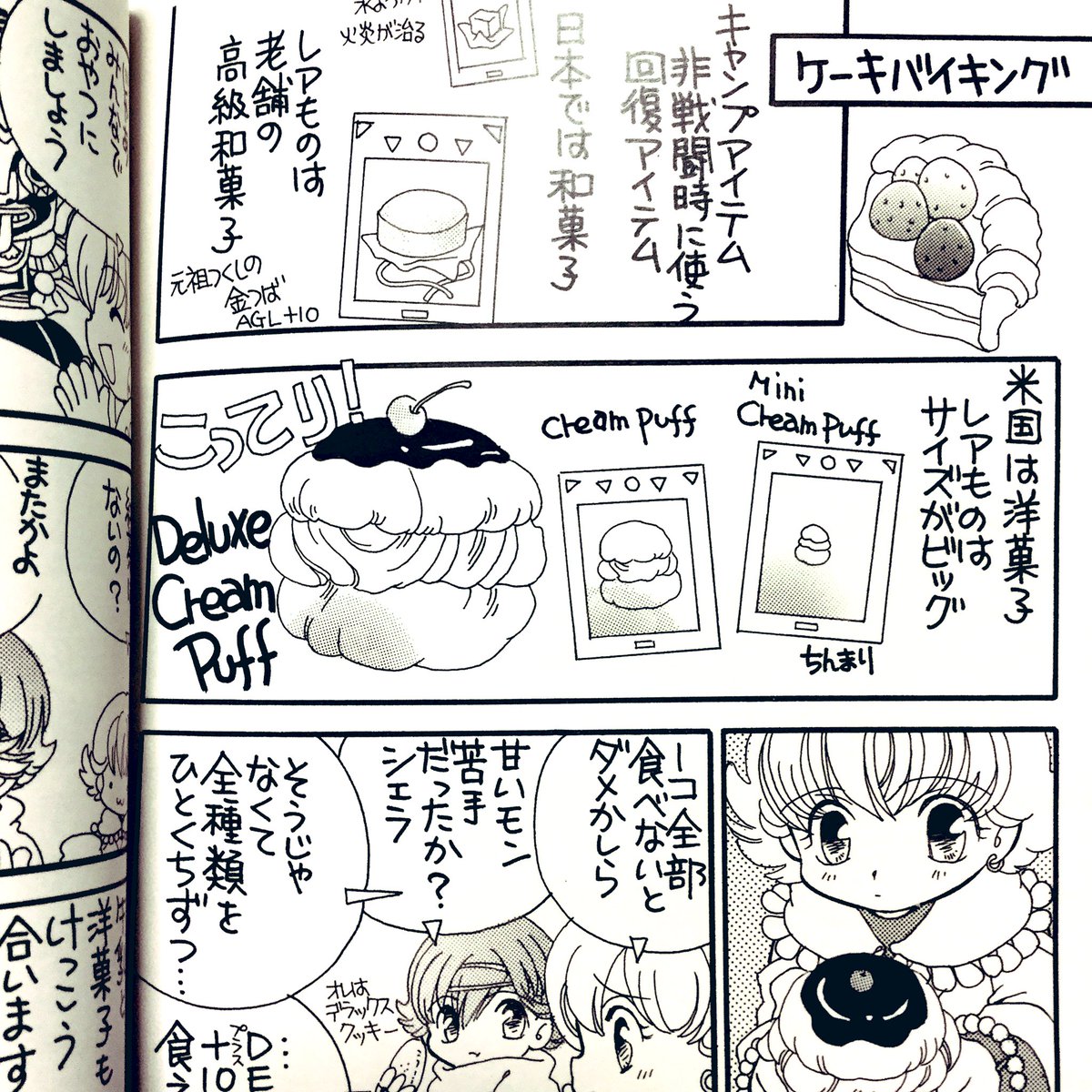 おはようです。
昨日はGC『バテン・カイトス 終わらない翼と失われた海』の発売日だったのですね。2003年。
以前開催されたバテンオンリー『精霊の集い』に出したいろいろな本の画像を。
(集合絵はホワイト修正前)
Switchでプレイしたいなー… 