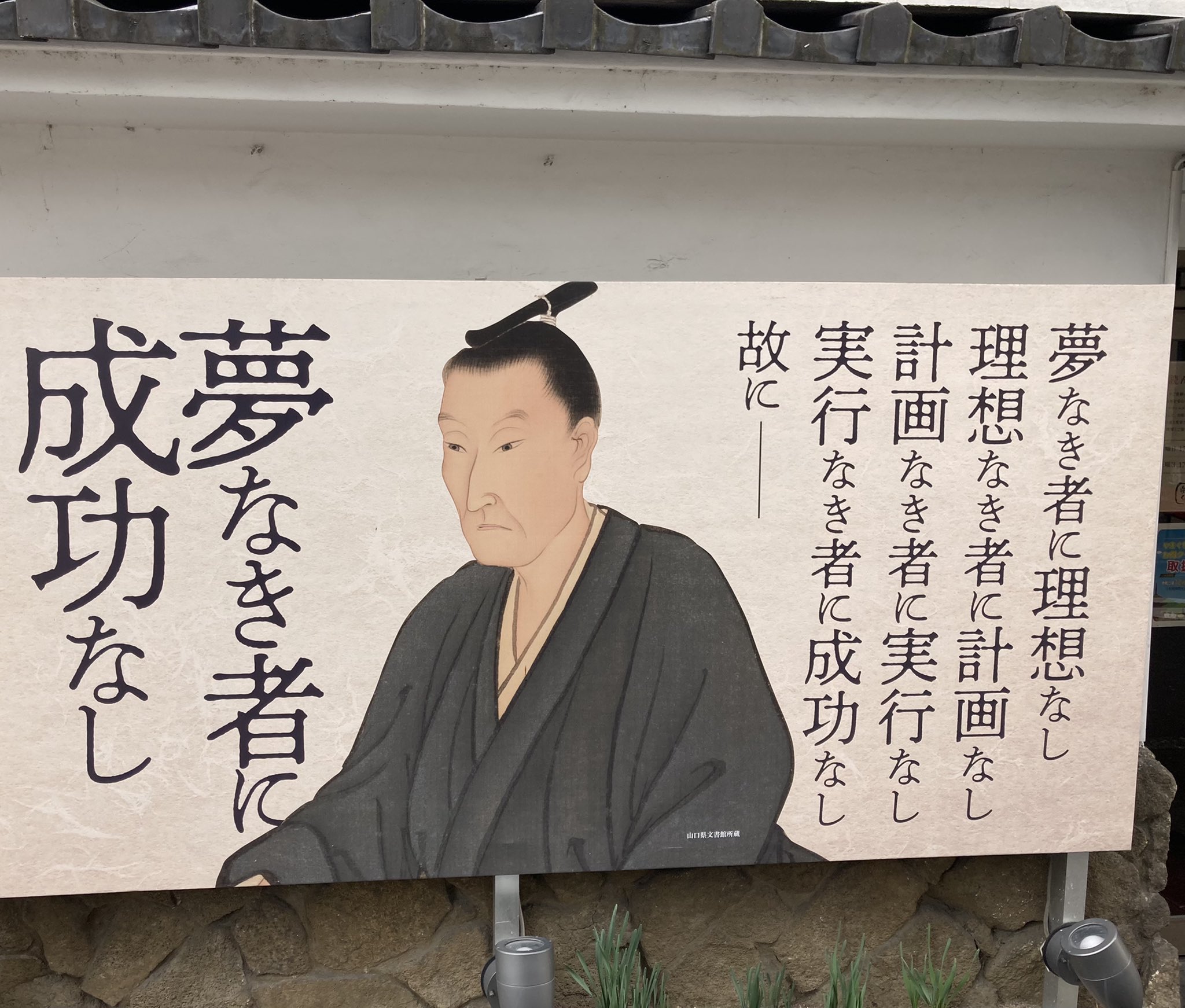 中井智彦 Nakai Tomohiko 湯田温泉に行くと 中原中也はもちろん 種田山頭火 吉田松陰の言葉に触れる事ができます 無料の足湯に浸かりつつ 魂に触れる言葉に包まれる最高の散歩 そして中原中也記念館の展示 君にあひたい からもとても刺激頂き