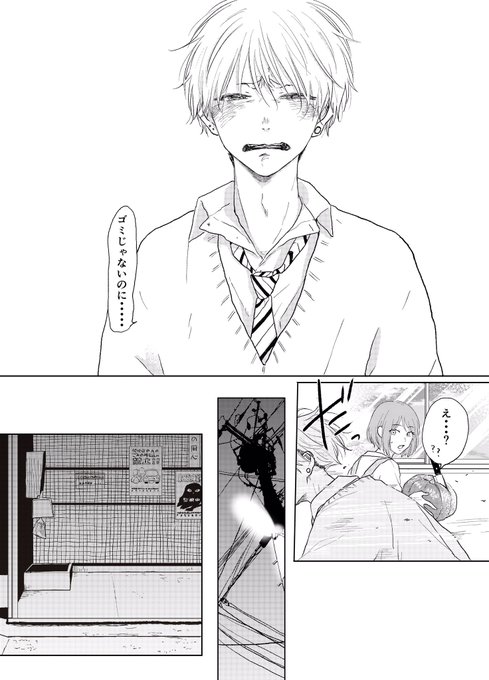 あめきり(@ametokirigiris) さんのマンガ一覧 : 5ページ目