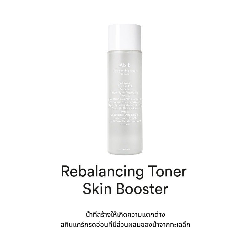 WPinksky's tweet photo. #พร้อมส่ง Abib Rebalancing Toner (200ml)

🧁 350฿ (ส่งฟรี)

✅ คนละครึ่ง(ย้ายโลมาหาร้าน) #WP_STUFF

#ตลาดนัดenhypen #ตลาดนัดengene
#ตลาดนัดเอนไฮเพน #ตลาดนัดเอนจีน https://t.co/U7j9Stlm1a