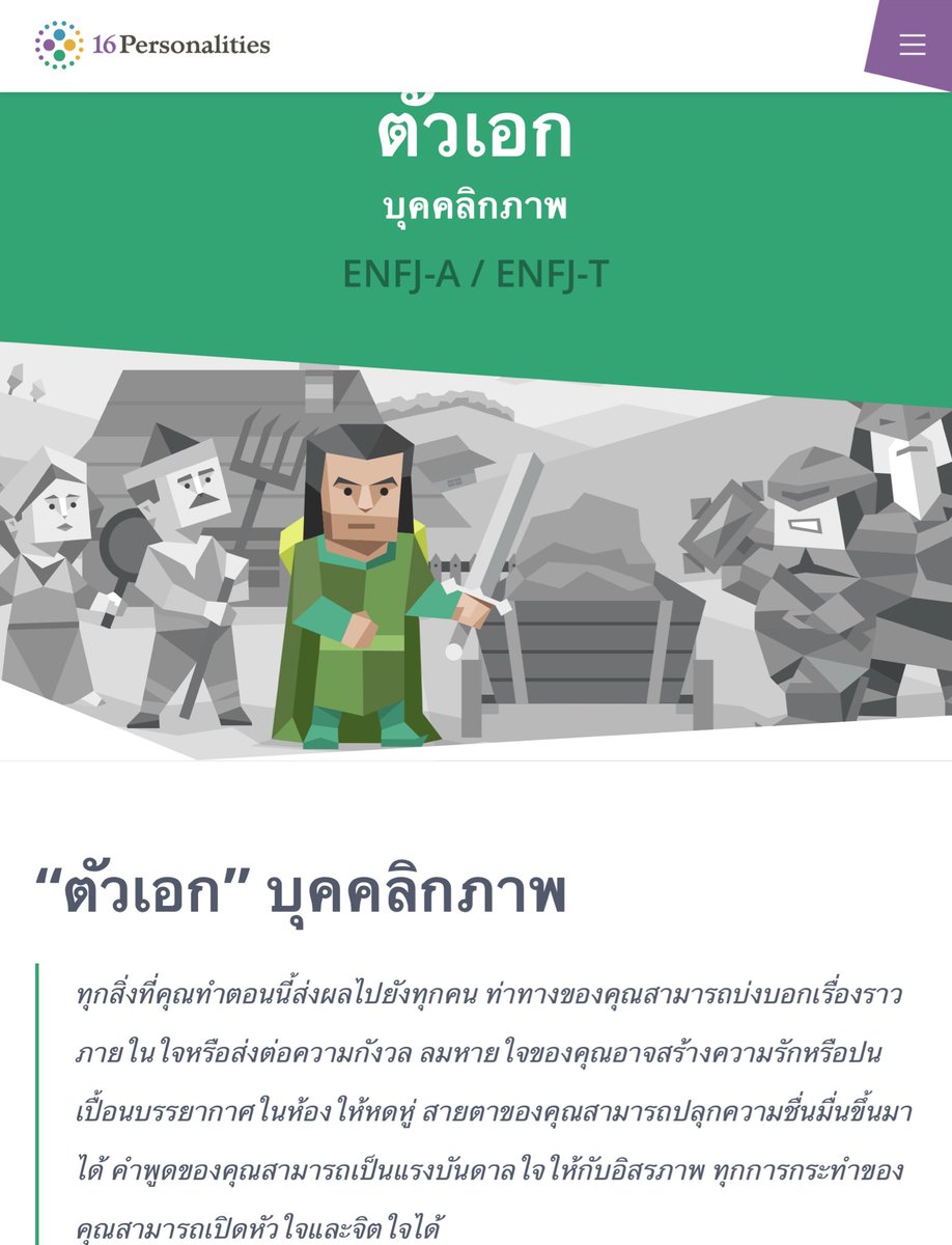 catterfirex's tweet photo. @sarinlemon นี่ได้ ENFJ-T อ่านแล้วคิดว่าตรงนะ https://t.co/DZhzUajtQc