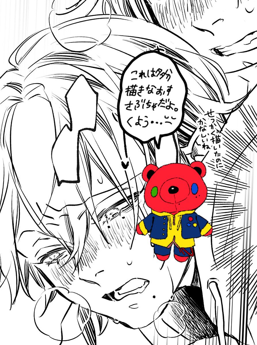 おはぶくろ〜〜😮💨
進捗はめちゃくちゃにヤバくて仕事行きたくない感じ😭なんか気になったとこ普通に丁寧に修正してしまうから思ったより進められなくて震えてる😭でもなんとか完成の目処はたったから残り頑張るーーっっ💪✨