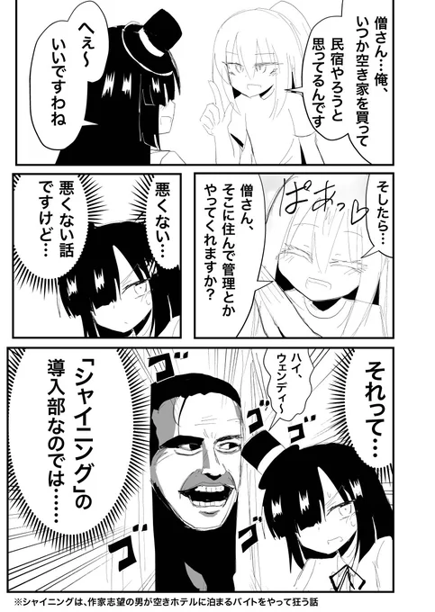友人の将来設計マンガ。 