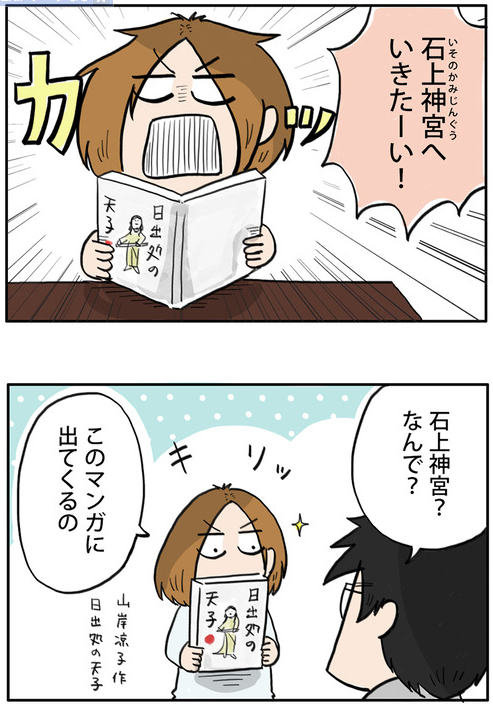 伝説の剣の神社とバウムクーヘン【奈良・天理①】
https://t.co/RS0Pima1Uu 