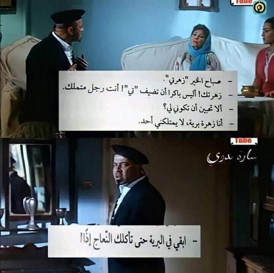 انا رجل متسخ لأنني تحدثت معكِ اساسا