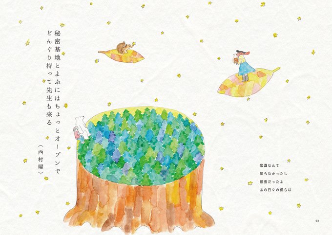 Utaloverさんのイラストまとめ