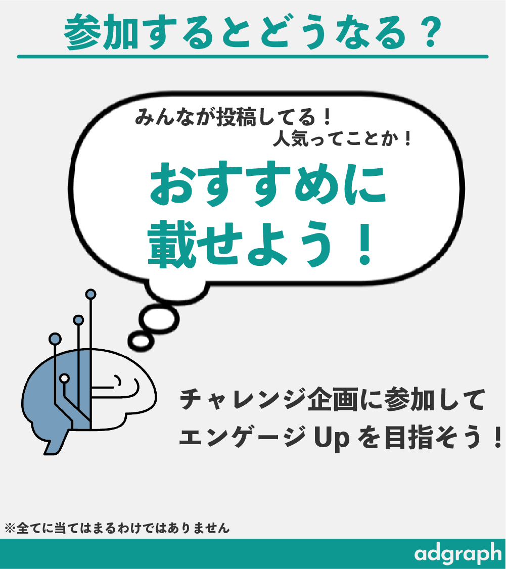 adgraph_inc's tweet photo. チャレンジ企画は積極的に参加しよう！

TikTok独自の文化にチャレンジ企画というものがあります！
それに参加するとエンゲージメントが上がるかも...?（画像へ続く）

#TikTok #TikTok攻略 https://t.co/SpIIQySWpN
