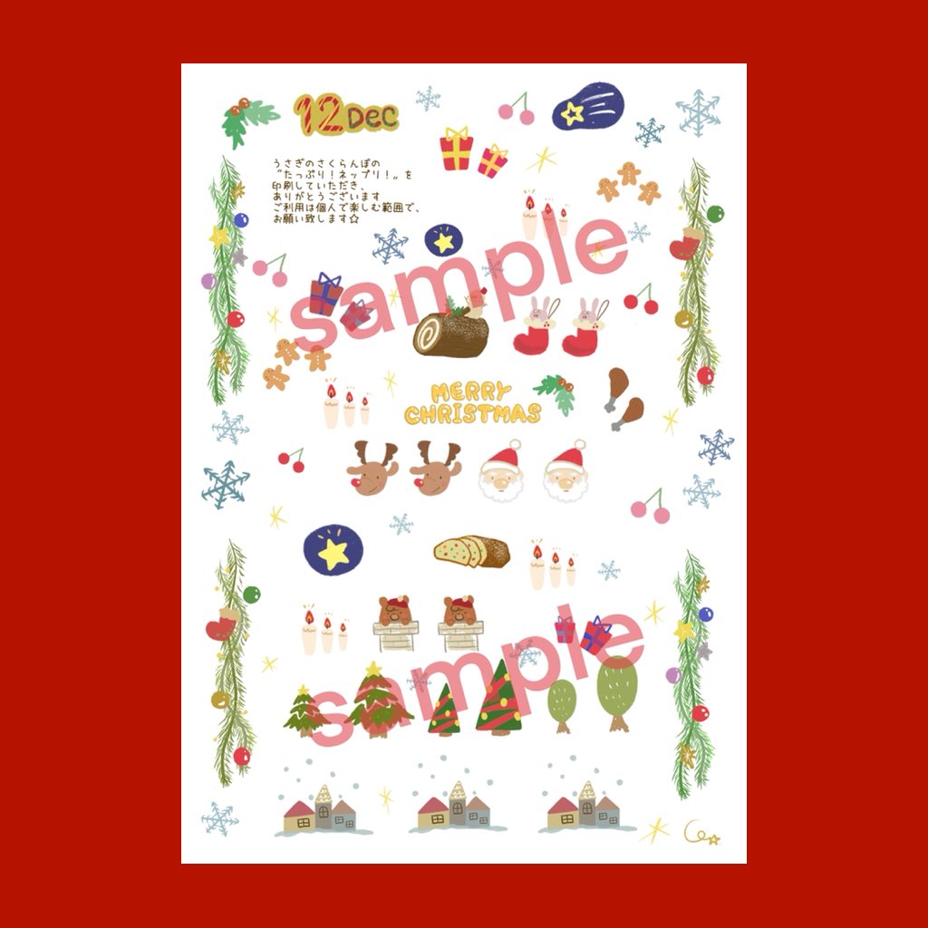 うさぎのさくらんぼ 12月号 ネップリ配信スタート イラスト イラストレーション イラストレーター うさぎ くま さくらんぼ チェリー キャラクター かわいい 絵 イラスト好きさんと繋がりたい ゆるいイラスト オリジナルキャラクター