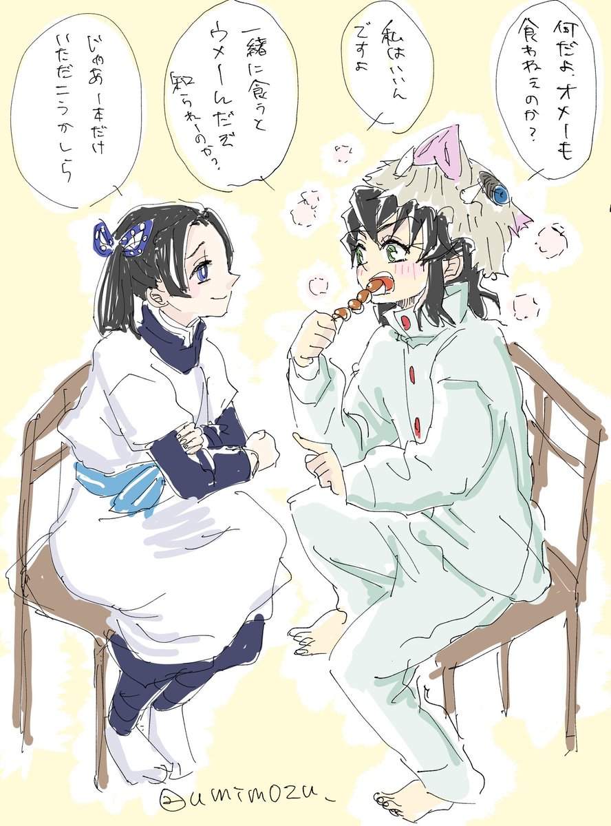 起きてすぐ見た😊
伊アオ民はそれぞれ頭の中で思い描いたはず…🎑💕 