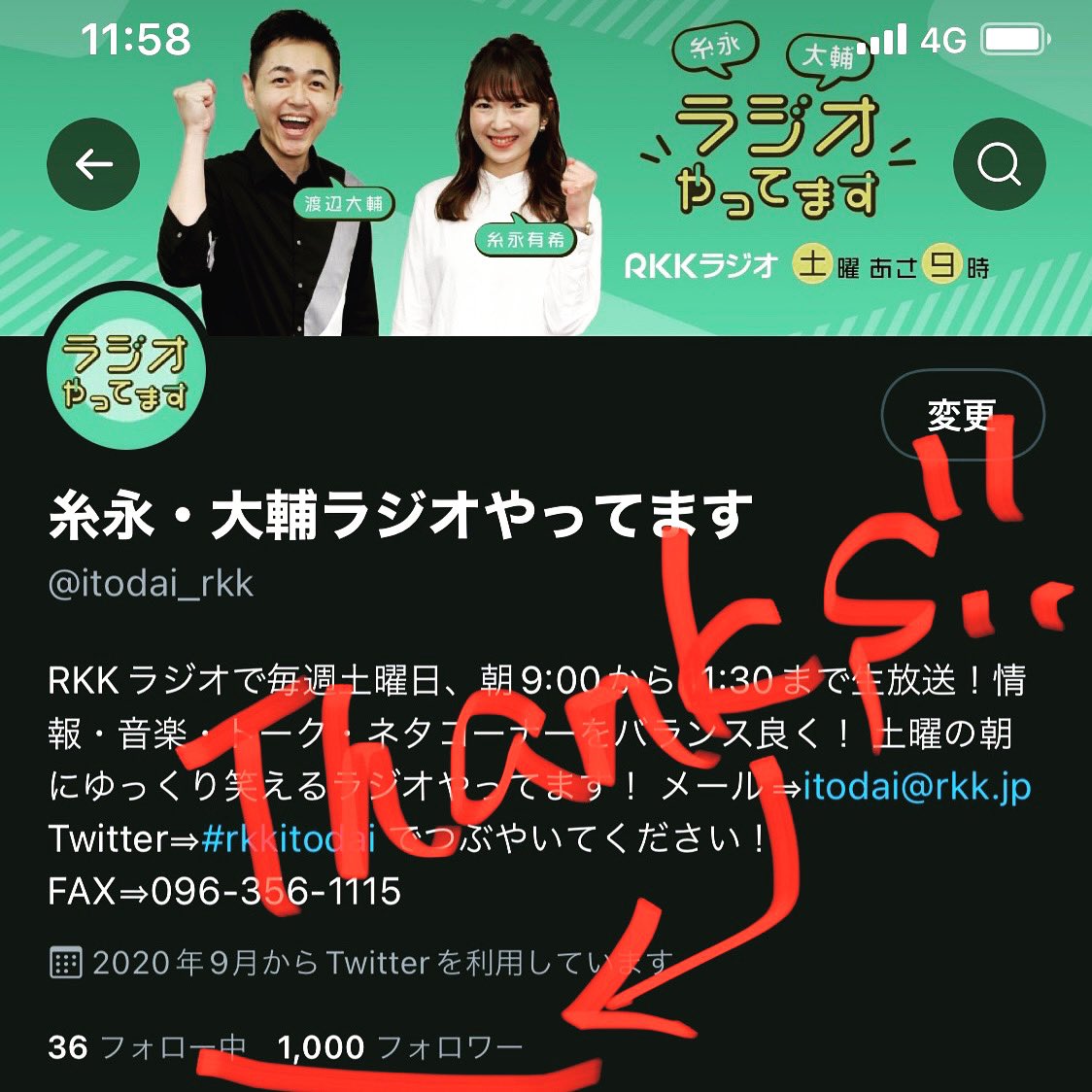 糸永 大輔ラジオやってます Itodai Rkk Twitter