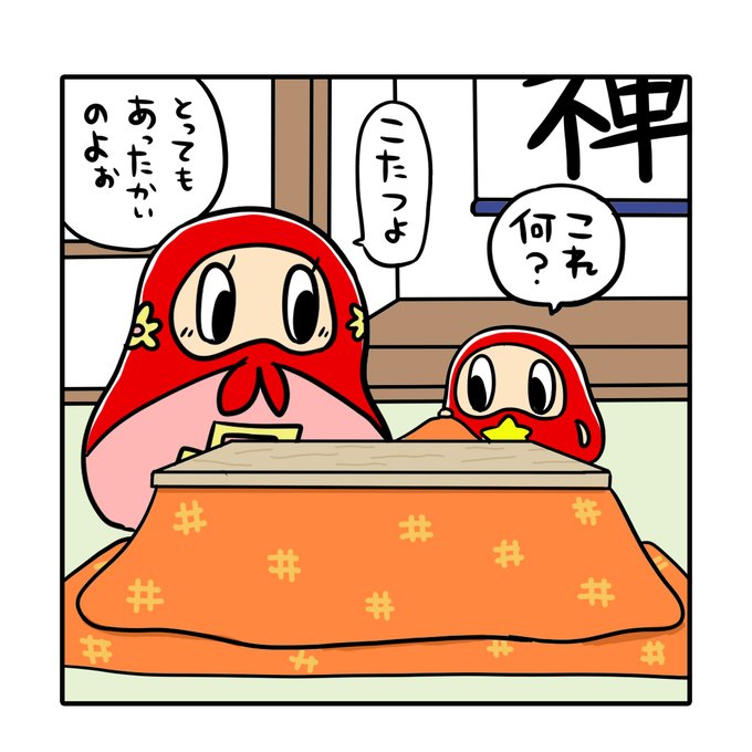 ゆるかわのtwitterイラスト検索結果