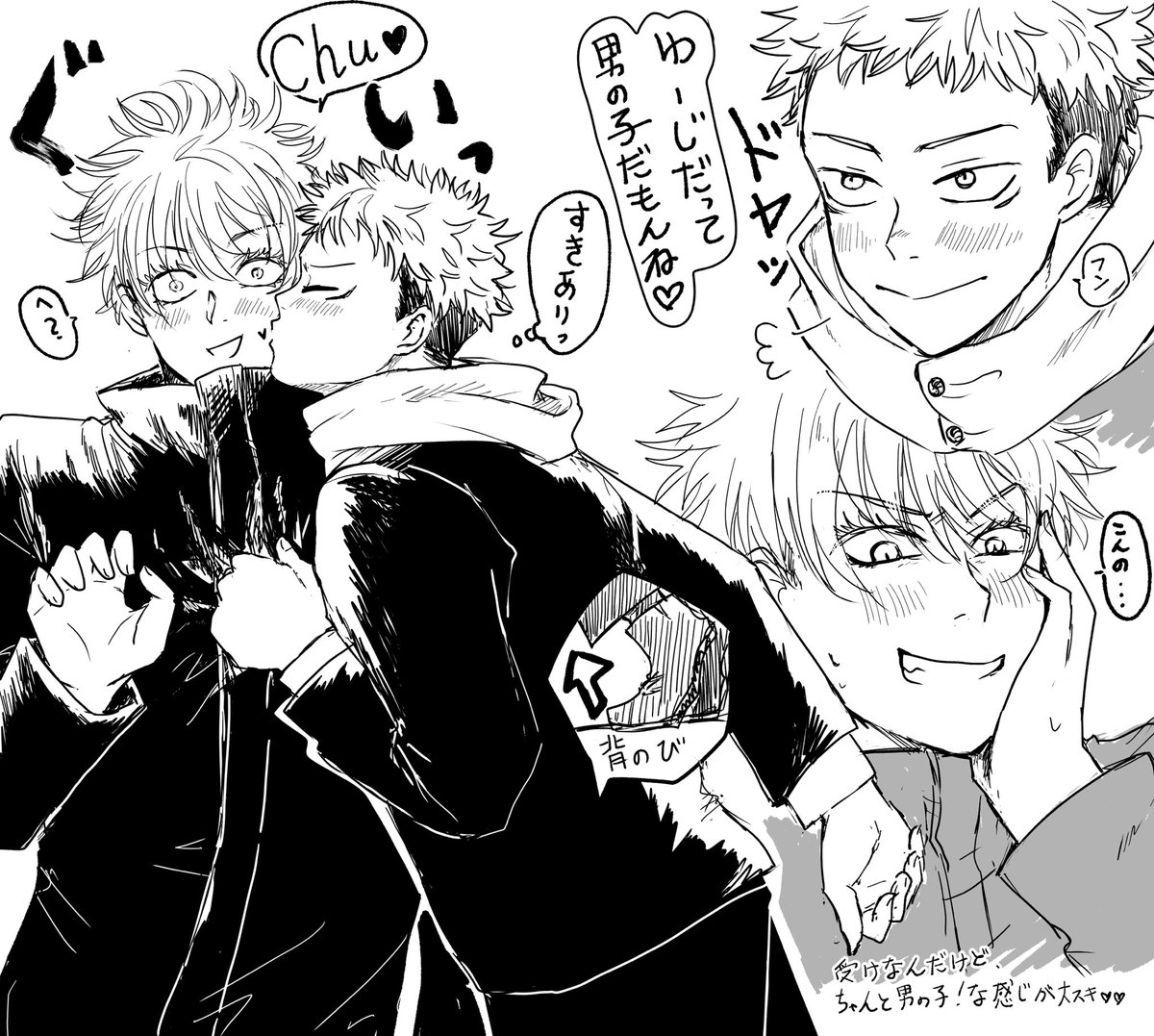 自分からグイグイ行く受け
好き(*'◒`*) 