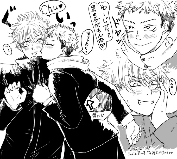 自分からグイグイ行く受け
好き(*'◒`*) 