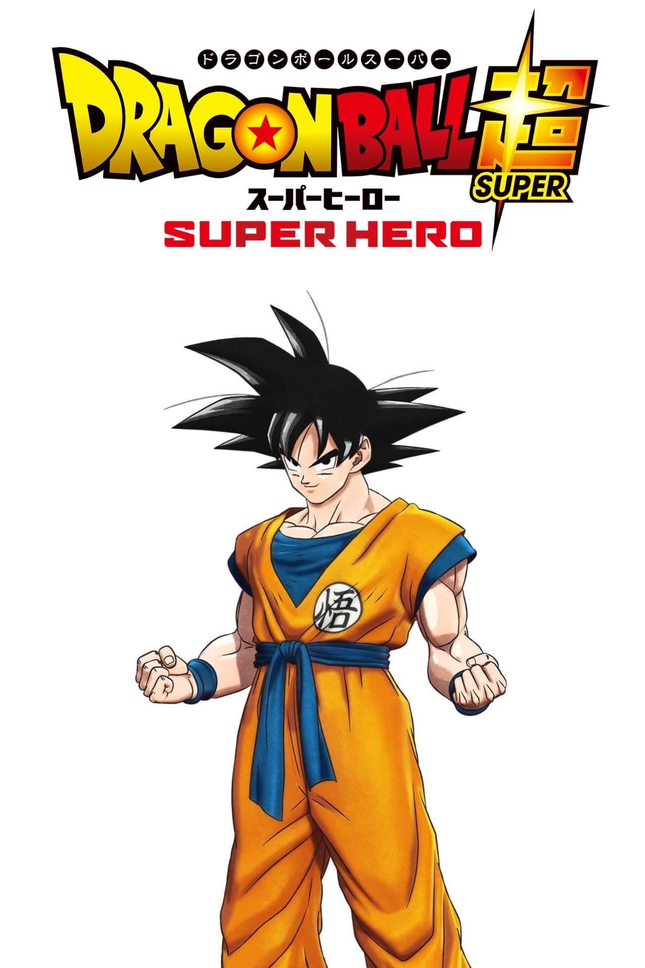 Dragon Ball Super: Super Hero 2022 | Movie Online (@DragonBallHer_o) /  Twitter