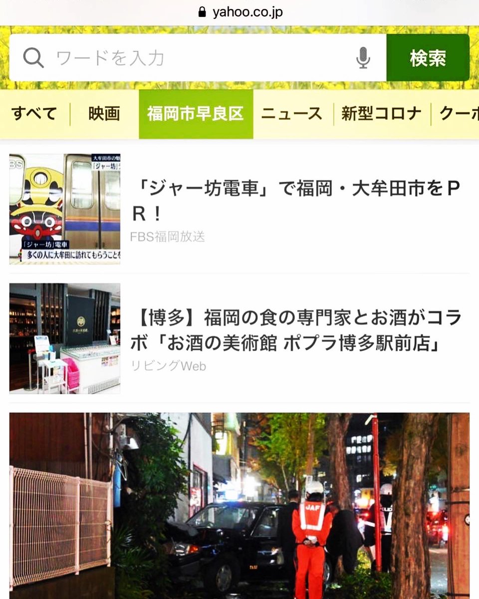 start_with71's tweet photo. リビング福岡様より
取材の依頼を頂き"start with"が
Yahoo!ニュース福岡県内アプリの
地域ニュースに取り上げられました。

その他にも
スマートニュース、Trill等、
各種ニュースサイトに掲載されました。

https://t.co/t1H2310heZ

#start_with71 https://t.co/tgepGqhTfH