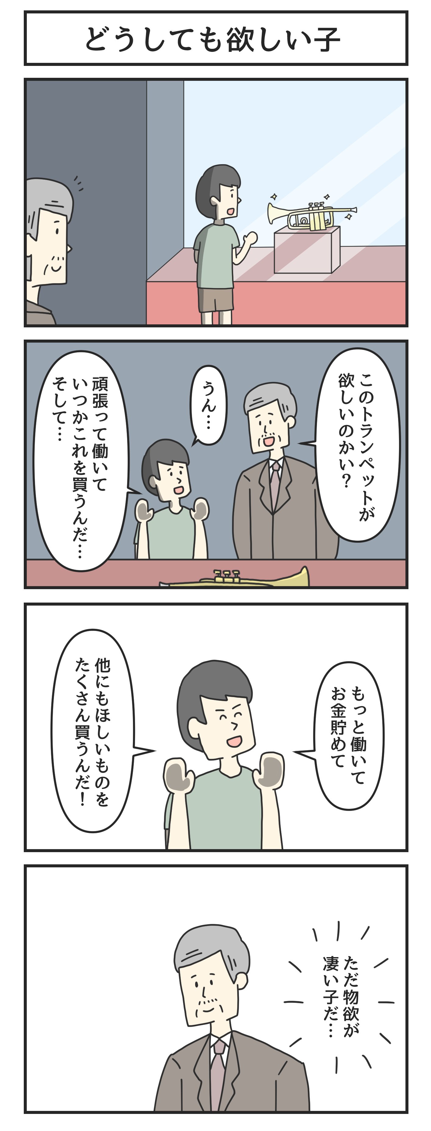 ジョンソンともゆき どうしても欲しい子 T Co Vij0a6if2b Twitter