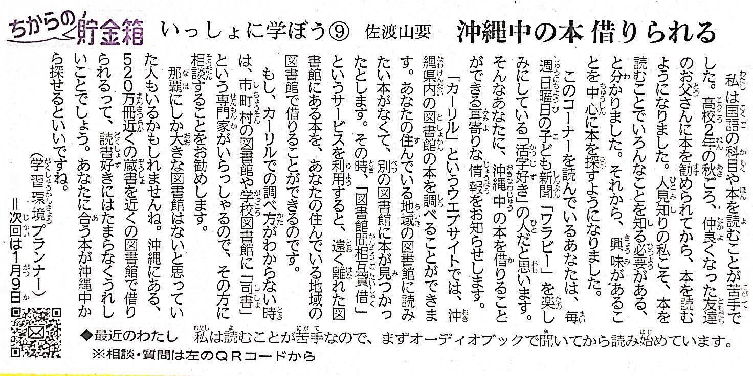 ちからの貯金箱12月