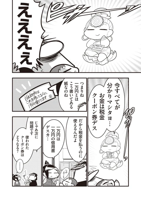 つまり毎回増えてると非難される「国の借金」ですが、それは「日本の扱うお金が増えてる」ってだけの話なのです。だから増えるのが普通、減る方が問題。 https://t.co/yJhRB36dra 