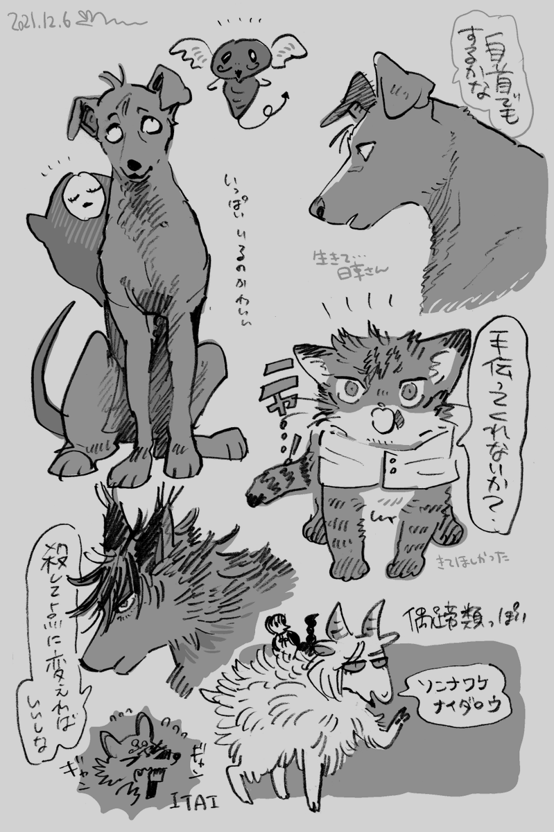 (本誌・獣化)らくがき 