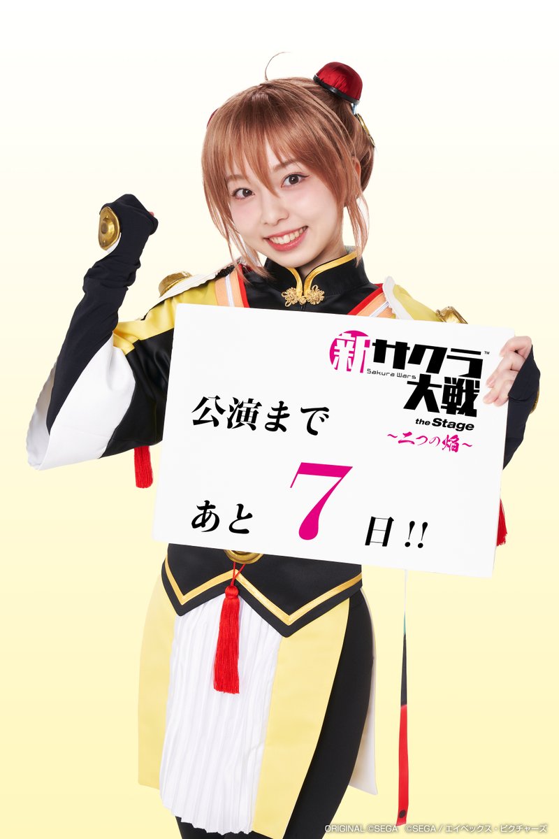 新サクラ大戦 the Stage【舞台公式】 on X