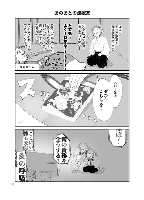 ⚠️謎時空

頑張れしんじゅろうさん…頑張れ…!! 