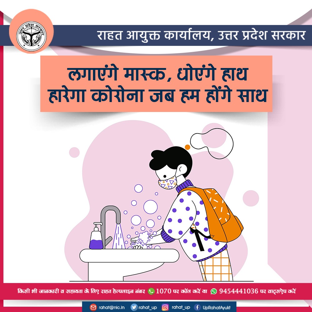 POLICE COMMISSIONERATE GAUTAM BUDDH NAGAR (@noidapolice) on Twitter photo #Unite2FightCorona
#IndiaFightsCorona
рдШрд░ рд╕реЗ рдмрд╛рд╣рд░ рдирд┐рдХрд▓реЗрдВ рддреЛ рдорд╛рд╕реНрдХ рдЕрд╡рд╢реНрдп рд▓рдЧрд╛рдПрдВ, рд╕реБрд░рдХреНрд╖рд╛ рдирд┐рдпрдореЛрдВ рдХрд╛ рдкрд╛рд▓рди рдкреВрд░реА рд╕рддрд░реНрдХрддрд╛ рд╕реЗ рдХрд░реЗрдВрдЧреЗ рддрднреА рд╣рдо рджреЗрд╢ рдХреЛ рдХреЛрд░реЛрдирд╛ рдореБрдХреНрдд рдХрд░ рд╕рдХреЗрдВрдЧреЗред
#WearAMask #Unite2FightCorona
#IndiaFightsCorona
рдШрд░ рд╕реЗ рдмрд╛рд╣рд░ рдирд┐рдХрд▓реЗрдВ рддреЛ рдорд╛рд╕реНрдХ рдЕрд╡рд╢реНрдп рд▓рдЧрд╛рдПрдВ, рд╕реБрд░рдХреНрд╖рд╛ рдирд┐рдпрдореЛрдВ рдХрд╛ рдкрд╛рд▓рди рдкреВрд░реА рд╕рддрд░реНрдХрддрд╛ рд╕реЗ рдХрд░реЗрдВрдЧреЗ рддрднреА рд╣рдо рджреЗрд╢ рдХреЛ рдХреЛрд░реЛрдирд╛ рдореБрдХреНрдд рдХрд░ рд╕рдХреЗрдВрдЧреЗред
#WearAMask