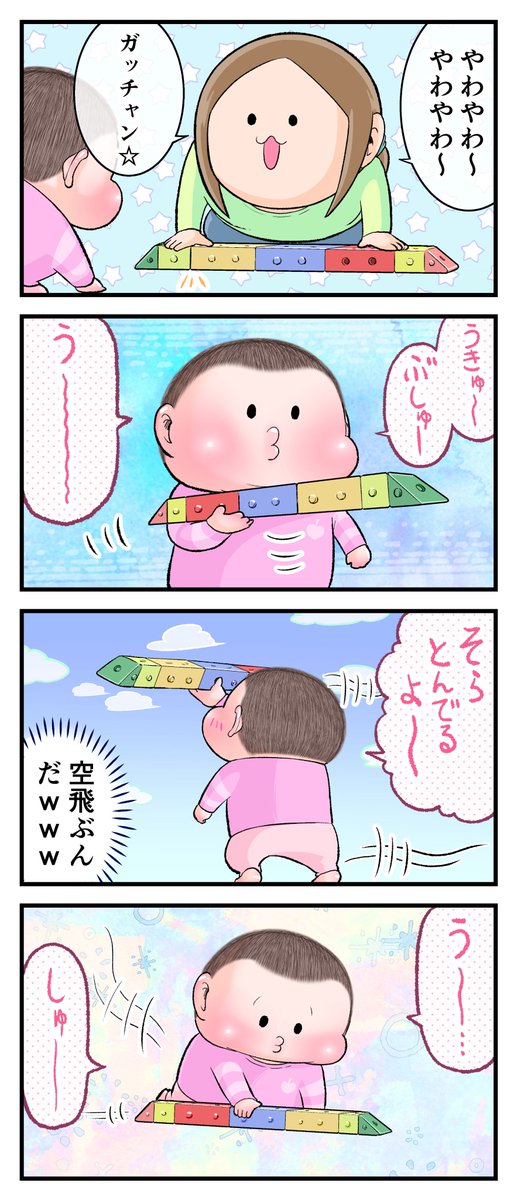 まったりでんしゃごっこ(ぷにお:3歳6ヶ月頃)。
#育児漫画 #育児絵日記 