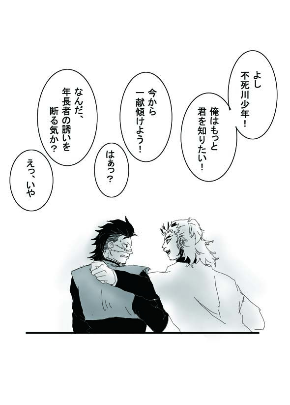 煉獄さんワッショイ。その2。煉獄・不死川は共に弟君に関して似た境遇… 