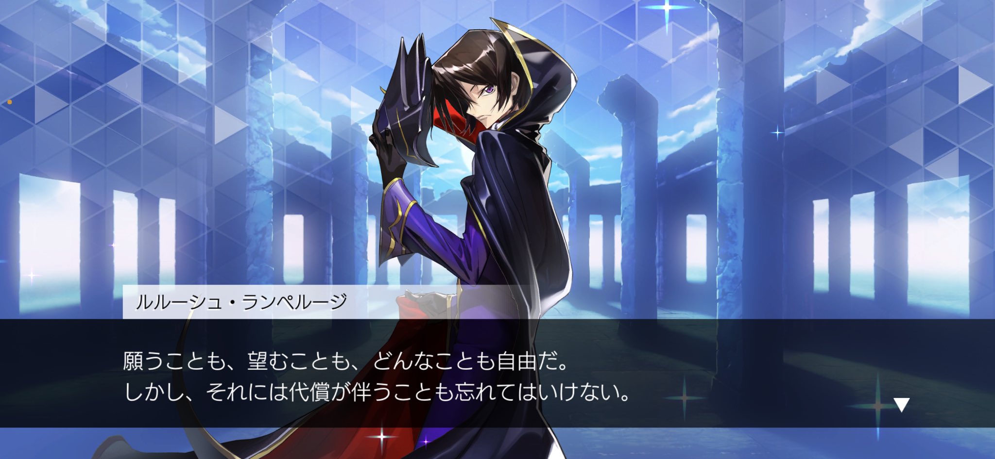 たかまさ ルルーシュ カッコ良すぎる 名言が多すぎて渋滞しそうw ルルーシュ生誕祭 コードギアス Clamp 映画ホリック Xxxholic ルルーシュ ランペルージ生誕祭21 名言 イケメン Zero ギアス 絶対遵守 T Co V5cgqewhfx Twitter